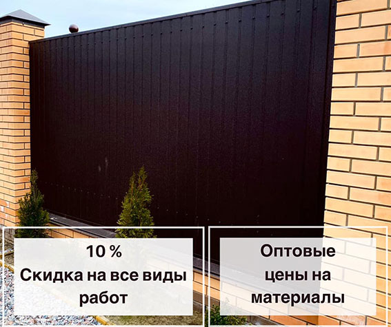 ustanovka zabora